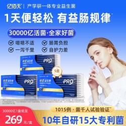 亿佰天 益生菌肠胃肠道大人成人儿童PROMAX官方旗舰店正品调理粉A
