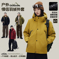 HEURE 京东直采 90绒加厚极寒羽绒服外套 男女同款 多色可选