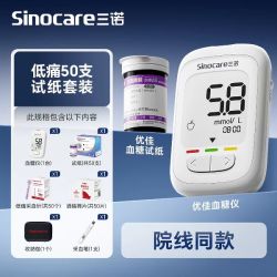 三诺 血糖仪优佳血糖检测仪+试纸50+采血针50+棉片50