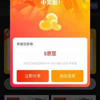 京东闪迪存储记录精彩每一刻,悬浮加购5京豆