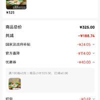 订单截图缩略图