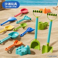 京喜 儿童沙滩玩具宝宝挖沙铲子沙漏玩具套装户外玩沙工具玩水戏水玩具 沙滩玩具13件套