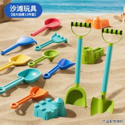 京喜 儿童沙滩玩具宝宝挖沙铲子沙漏玩具套装户外玩沙工具玩水戏水玩具 沙滩玩具13件套