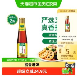 太太乐 纯芝麻香油405ml*2瓶
