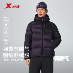 特步 羽翼有暖气鹅绒羽绒服男冬季保暖防泼水抗静电登山户外旅行厚棉服