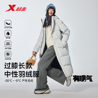 特步 羽翼有暖气羽绒服男女情侣冬季过膝长款棉服鸭绒保暖防泼水外套