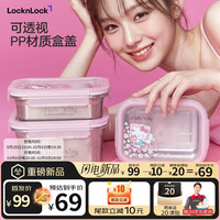 乐扣乐扣 食品级不锈钢保鲜盒饭盒冰箱hello Kitty限定-1L