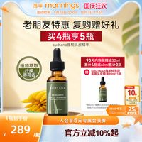 移动端、88VIP：sudtana 章小蕙推荐SUDTANA头皮精油强韧养发减少掉发舒缓控油护理精华