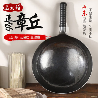 宅家食光：孟大锤 章丘铁锅无涂层家用炒锅 30cm古法黑锅（已开锅）