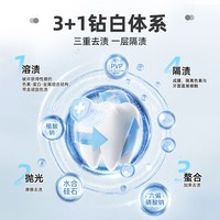 云南白药 牙膏光钻白PRO 25g 三天美白去渍