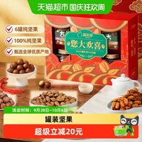 宅家食光：新农哥 大颗粒坚果礼盒920g节日送礼混合坚果零食大礼包高档礼品