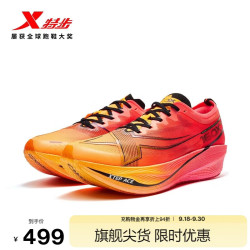 特步 竞速160X5.0PRO马拉松专业跑鞋PB 荧光杏橙/激光红 39