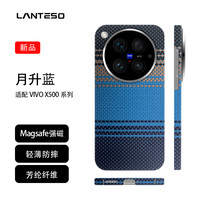 vivo X500 手机壳凯夫拉 真芳纶碳纤维防摔超薄 磁吸款金属圈