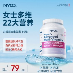 NY-O3 NYO3  女士22种复合维生素  60粒