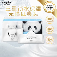妮飘 进口鼻贵族手帕纸鼻炎敏感肌云柔巾保湿乳霜纸16包