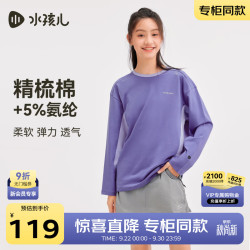 水孩儿 水孩 儿童装长袖T恤男女童2026秋季新款打底衫大童精梳棉圆领衫