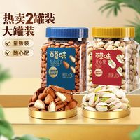 宅家食光：百草味 东北松子+开心果罐装坚果健康零食爆款组合装