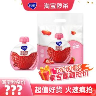 纯甄 草莓果粒风味酸奶吸吸酸奶100g×10包×1袋包装随机发