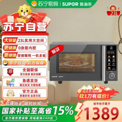 苏泊尔 微波炉SW23B2黑