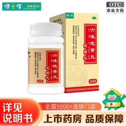 健之佳 六味地黄丸 320丸*1瓶/盒 滋阴补肾 用于肾阴亏损 头晕耳鸣 腰膝酸软 盗汗遗精药