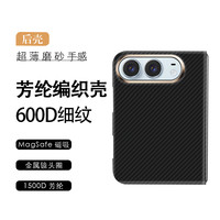 苹果iphone duo手机壳凯夫拉 18IPhoneUltra芳纶纤维碳纤维保护套