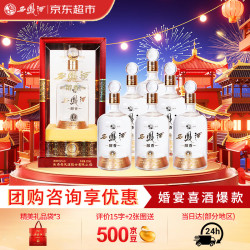西凤酒 10年52度醇香藏品500mL*6整箱 凤香型白酒