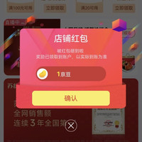 京东苏状元官方旗舰店关注店铺领1京豆