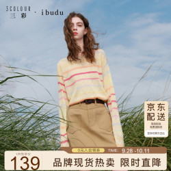 三彩 2026秋季新款条纹针织衫圆领长袖宽松罩衫休闲女