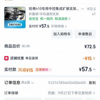订单截图缩略图