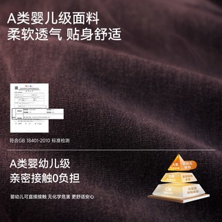 佰丝娜 羊绒蚕丝蛋白 男士保暖内衣