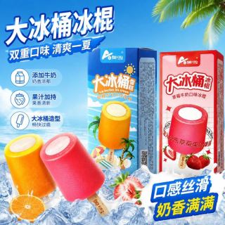 奥雪 34支奥雪大冰桶雪糕网红冰淇淋甜橙白桃葡萄牛奶童年味道冰激凌