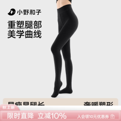 小野和子 连裤袜女灰色打底裤显瘦保暖外穿a2 黑色 连脚 均码 初暖(15°-25°C)