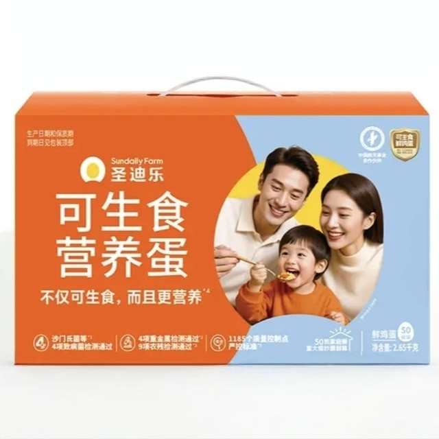 PLUS会员：圣迪乐村 可生食富硒生鲜鸡蛋 50枚净重5.3斤