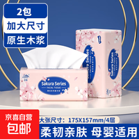整箱4160张20包原木抽纸批发餐巾纸家用抽取式卫生纸厕纸擦手 尝鲜款 4层 52抽*2包
