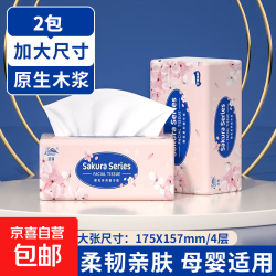 整箱4160张20包原木抽纸批发餐巾纸家用抽取式卫生纸厕纸擦手 尝鲜款 4层 52抽*2包