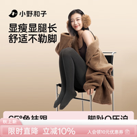 小野和子 灰色打底裤显瘦高腰连裤袜新款秋冬外穿黑色袜子A1 深灰色 均码 连脚款