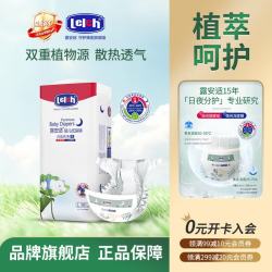 露安适 纯净Pure袋装日夜系列婴儿纸尿裤轻薄干爽透气尿不湿纸尿裤  36片