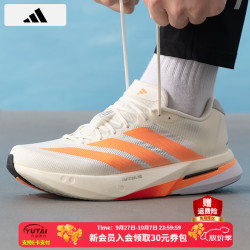 阿迪达斯 男鞋26新款缓震波士顿13竞速马拉松运动跑步鞋