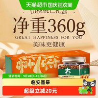 旅途零食：新农哥 临安山核桃仁礼盒装360g小核桃送礼长辈特产健康零食礼盒