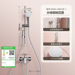 九牧 集成升降硅胶除垢分体淋浴器喷枪 35324-592/1B-1