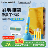 力博得 LBE-0613 电动牙刷 萌趣蓝 刷头*4