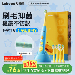 力博得 LBE-0613 电动牙刷 萌趣蓝 刷头*4