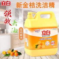 清洁收纳：立白 金桔洗洁精大桶按压4kg瓶家用实惠去油食品用餐饮厨房洗碗液 （大桶8斤装）金桔洗洁精4kg*2桶