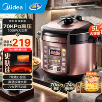 宅家食光：美的 MY-YL50Simple101 电压力锅 5L