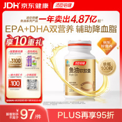 汤臣倍健 深海鱼油软胶囊100粒