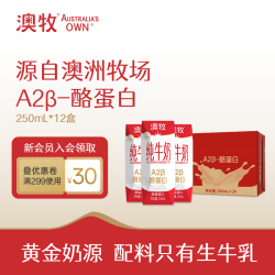 Australia's Own 3.4g优蛋白 纯牛奶  250ml*24盒 箱装