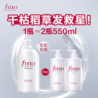 芬浓 滋润柔顺 洗发水  1L