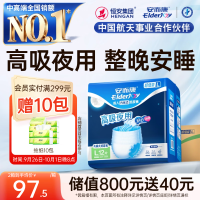 安而康 基础夜用型成人拉拉裤L48片臀围95-120cm内裤式成人纸尿裤老人