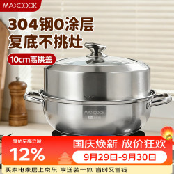 美厨 MCZ561 蒸锅(30cm、2层、304不锈钢)