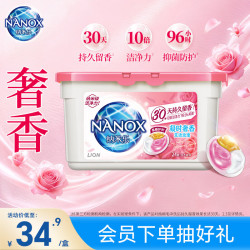 狮王 纳米乐植萃留香洗衣凝珠 茉语玫瑰 24颗